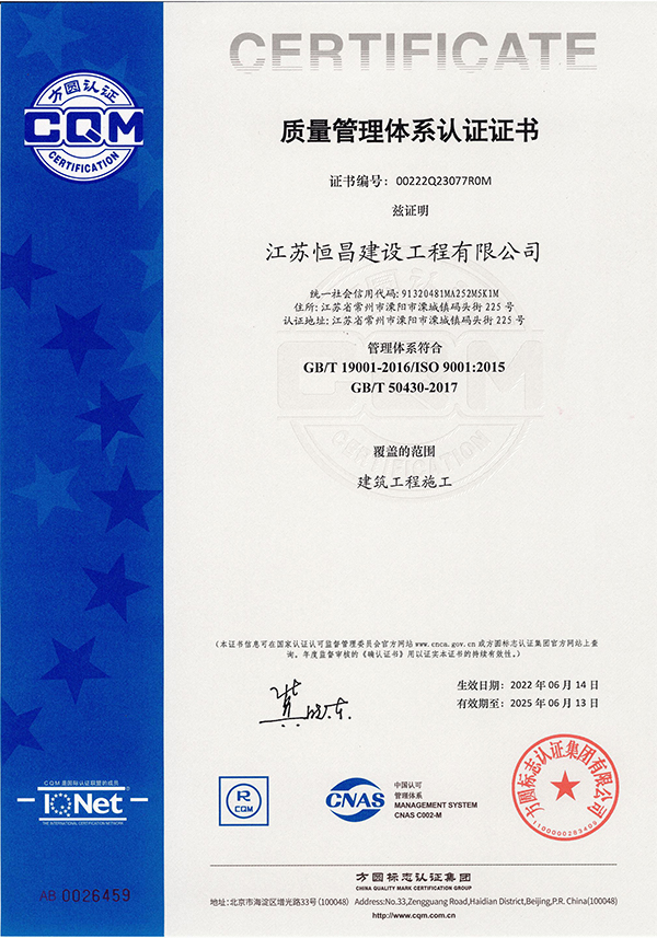 質(zhì)量管理體系認證證書.jpg